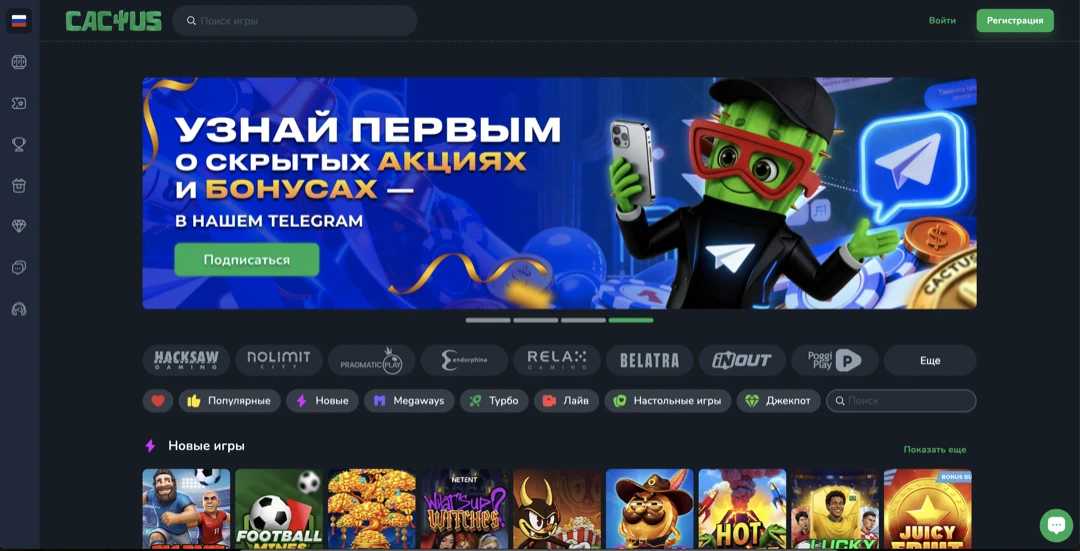 Cactus Casino — официальный сайт кактус казино: регистрация и зеркало